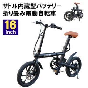 折りたたみ 自転車 16インチ 変速の通販｜au PAY マーケット