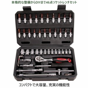 ソケットレンチセット 工具セット 46点 ツールセット DIYセット 作業セット 道具箱| 日曜大工 ツールボックス