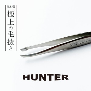 毛抜き ピンセット 精密 日本製 HUNTER ハンター キャップ付 先斜め 角栓 産毛 髭 高級 小林製作所 ステンレス製 国産 毛抜 