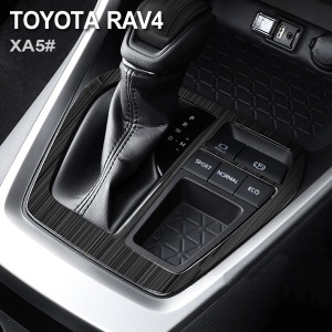 トヨタ RAV4 ラヴフォー XA50系 シフトベースカバー ブラックステンレス ヘアライン シフトゲート パネル  トリム カバー 内装 カスタム