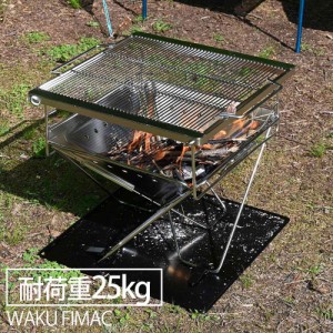 waku fimac 焚き火台 ソロ アウトドア キャンプ コンパクト 軽量 焚火台 ファイアスタンド 折りたたみ 初心者 用品 道具 おすすめ ランキ