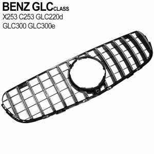 ベンツ GLCクラス X253 パナメリカーナ メッキ グリル C253 GLC220d GLC300 GLC300e フロントグリル 外装 パーツ カスタム ガーニッシュ 