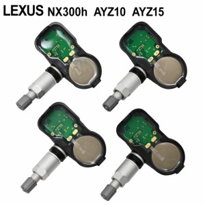 レクサス NX300h AYZ10 AYZ15 空気圧センサー TPMS タイヤプレッシャー モニターセンサー 4個セット PMV-C010 42607-06020 42607-52020 4