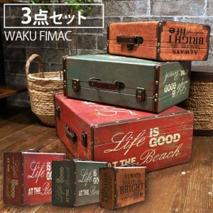 waku fimac 収納ボックス 収納ケース アンティーク ビンテージ レトロ アウトドア キャンプ 収納 衣装ケース 家庭用 車載用