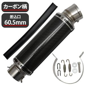 カーボン サイレンサー 汎用の通販｜au PAY マーケット