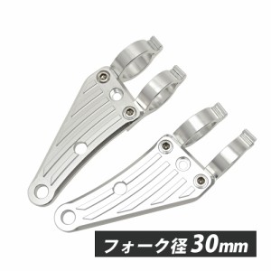 30mm ヘッドライトステー CNC アルミ削り出し ヘッドライト ステー 汎用 フロントフォーク ウインカーステー モンキーR