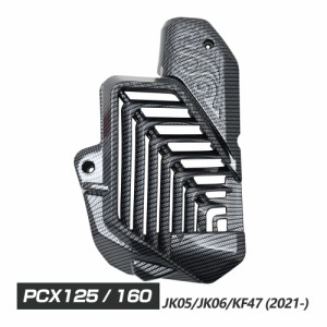 PCX125 PCX160 JK05 JK06 KF47 カーボン調 ラジエーターカバー ラジエターカバー コアガード 外装 カスタム パーツ