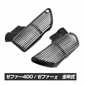 ゼファー400 ゼファーΧ アルフィンカバー Z2仕様 Z2 サイドカバー 純正型 ゼファー400 ZR400C ZR400G カスタム ドレスアップ