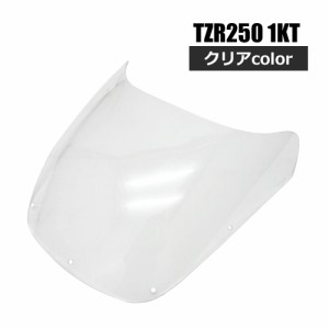 TZR250 1KT 全年式 スクリーン クリア 風防 防風 風よけ 雨よけ ウインド メーター カウル アッパー バイク パーツ カスタム 部品