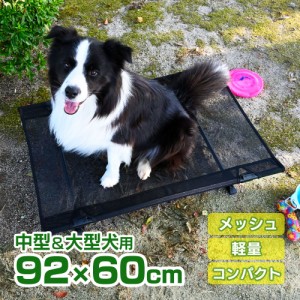 waku fimac メッシュ ペットベッド ドッグコット コット 犬 猫 ベッド 犬用ベッド 中型犬 大型犬 キャンプ アウトドア コンパクト 軽量