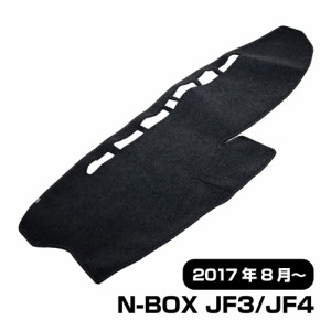 N-BOX ダッシュボードマット ダッシュボード マット ダッシュボードカバー 日除け 黒 JF3 JF4 カー パーツ  カスタム パーツ 