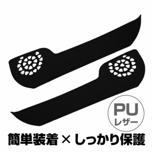 NOAH対応 VOXY対応 ノア対応 ヴォクシー対応 ドアキックガード ドアトリムガード プロテクター ドアパネル  インテリアパネル PUレザー 4