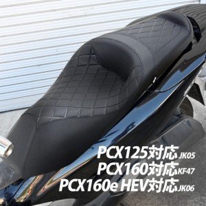 pcx カスタム パーツの通販｜au PAY マーケット