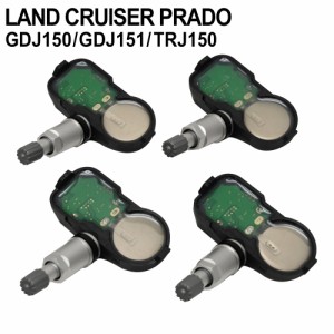 ランドクルーザープラド GDJ150 GDJ151 TRJ150 空気圧センサー TPMS タイヤプレッシャーモニターセンサー PMV-C015 42607-48010 42607-39