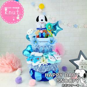 おむつ ケーキ スヌーピーの通販 Au Pay マーケット