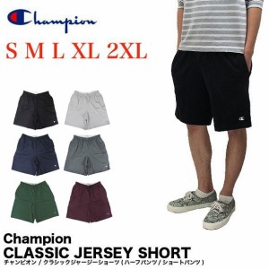 チャンピオン Champion ハーフパンツ ショートパンツ 85653 USA限定モデル クラシックジャージーショーツ