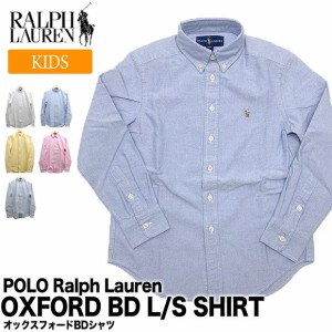 【キッズ・ジュニア】ポロ ラルフローレン シャツ POLO RALPH LAUREN オックスフォード ボタンダウンシャツ 677133 677177 送料無料 【メ