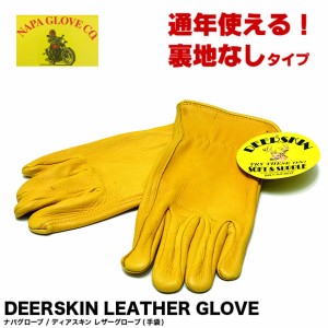 ナパグローブ NAPA GLOVE ディアスキン レザー グローブ 手袋 裏地なし GOLD 送料無料 【メール便配送】