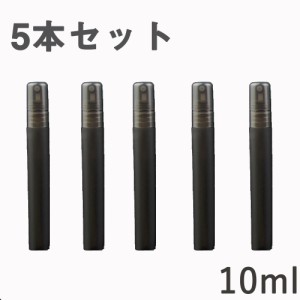 黒色 5本セット 10ml スプレーボトル 遮光 アルコール対応 スリム 霧吹き おしゃれ 容器 PP 詰め替え 小型 ミスト 細い 携帯便利 フィン