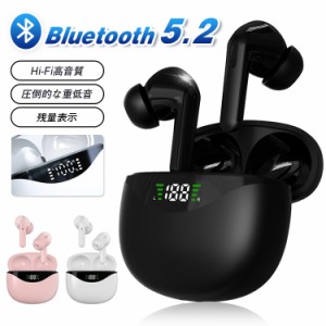 ワイヤレスイヤホン Bluetooth 5.2 ブルートゥース イヤホン 両耳 片耳 コードレスイヤホン 高音質 ワイヤレス iPhone 通話 Siri対応 自