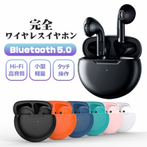 ワイヤレスイヤホン Bluetooth ブルートゥース イヤホン 両耳 片耳 コードレスイヤホン 高音質 ワイヤレス iPhone 通話 自動ペアリング 