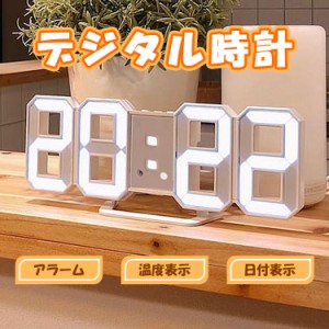 目覚まし時計 壁掛け時計 LEDデジタル 時計 置き時計  ホワイト 3D 壁掛け 電池 usb給電 LEDライト リビング 寝室 プレゼント 2000円 ぽ