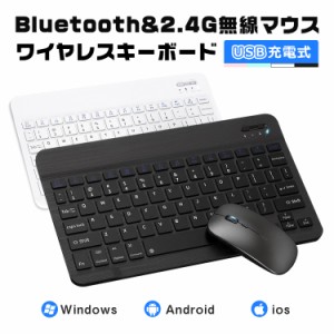 ワイヤレス キーボード マウス セット ワイヤレスキーボード ワイヤレスマウス スリムキーボード 薄型マウス Bluetooth 充電式 2.4GHzモ