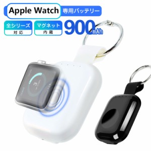 送料無料 Apple Watch専用バッテリー Apple Watch Series1 2 3 4 5対応 38 40 42 44mm対応 マグネッド 過熱防止 Iwatch 安全充電 急速の通販はau Pay マーケット Xjazxinshop 商品ロットナンバー