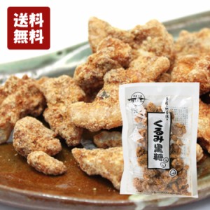 くるみ黒糖 100g 送料無料 黒糖クルミ 沖縄産黒糖 黒糖本舗垣乃花 手造り地釜炊き 黒糖 垣乃花 沖縄土産 黒糖くるみ 黒糖 菓子 沖縄 お土