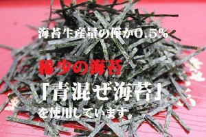 稀少の海苔　”　青混ぜ海苔使用　”　焼きざみのり　たっぷり100ｇ入　１袋　はっとり海苔【メール便送料無料】