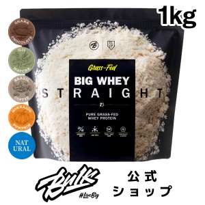 クーポン利用可 ! バルクスポーツ プロテイン ビッグホエイストレート 1kg 宇治抹茶　人工甘味料・香料無添加 タンパク質20g 約33回分　