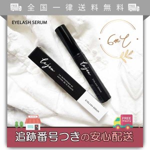 Lejeu EYELASH SERUM アイラッシュセラム ルジュ 6ml 約3ヶ月分 まつげ用美容液