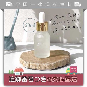 MiiS ミーズ ホワイティエッセンス ホワイトニング 20ml 歯磨き粉 ジェル 白い歯 歯の美容液 ホームホワイトニング