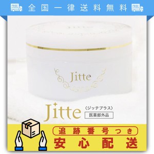 Jitte+ ジッテプラス 1ヶ月分 背中ニキビ ニキビ跡 ニキビケア 医薬部外品