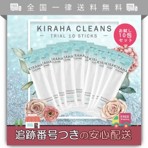 KIRAHA CLEANS キラハクレンズ お試し 10包 マウスウォッシュ サプリメント 口臭予防 口内洗浄 ホワイトニング 舌洗浄