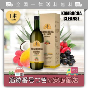 コンブチャクレンズ 720ml 約1ヶ月分 1本 セパルフェ ダイエット クレンズ 酵素 酵母菌 燃焼 ダイエットドリンク 健康飲料 スーパーフー