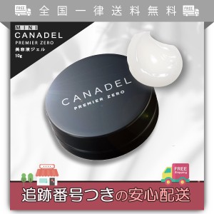 CANADEL カナデル プレミアゼロ ミニ 10g オールインワン 美容液ジェル ハリ弾力 保湿 透明感を求める方向け リッチフローラルの香り