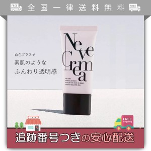 Neve Crema Alpa ネーヴェクレマα アルファ クリーム 30g 保湿 美肌 美白ケア オールインワン