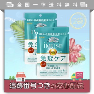 iMUSE イミューズ プラズマ乳酸菌サプリメント 7日分 2袋 セット