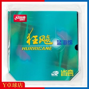 最安値挑戦中！ネコポス可 紅双喜 省人用 DHS 狂飆3（省狂） キョウヒョウ3 ネオ ブルースポンジ 卓球 裏ソフトラバー ブラック 輸入品 