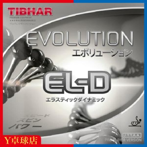 最安値挑戦中！ネコポス可  ティバー(TIBHAR) エボリューション EL-D  卓球ラケット用 裏ソフトラバー レッド/ブラック [M便 1/4]