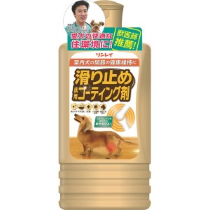 リンレイ 滑り止め床用コーティング剤 500ml 1本 犬用 猫用 ペット用品 すべり止め ワックス フローリングの通販はau Pay マーケット ペットガーデン紀三井寺 商品ロットナンバー