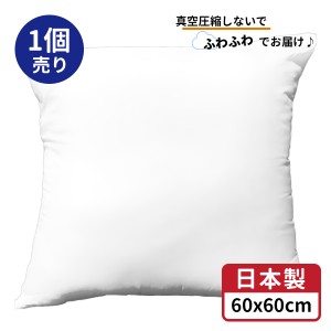 １個 ジャンボ 背当て クッション 約 ６０×６０ ｃｍ ＷＨ 【 ヌード セアテクッション 】 【 日本製 】 【 ヌードクッション 】 【 ソ