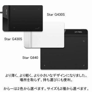 ペンタブレット ペン入力 Osu 専用 P Penペンタブ お絵描き入門モデル Sサイズ ブラック Starg430s パソコン キーボード マウス ペンタの通販はau Pay マーケット 青い手商店 商品ロットナンバー