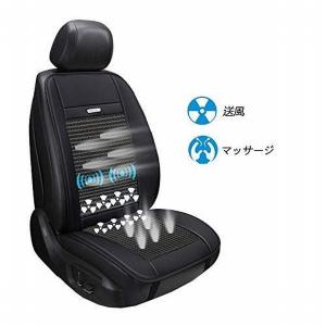 Raku 車 マッサージャーシート スマートシート 冷却 8個強力ファン マッサージシート 12v 2way 運転席 助手席両方の通販はau Pay マーケット 青い手商店 商品ロットナンバー Raku 車 マッサージャーシート スマートシート 冷却 8個強力ファン マッサージシート 12v 2way 運転席 助手席両方の通販はau Pay マーケット 青い手商店 商品ロットナンバー