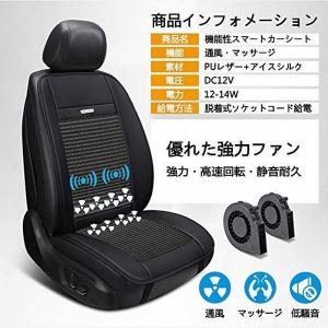Raku 車 マッサージャーシート スマートシート 冷却 8個強力ファン マッサージシート 12v 2way 運転席 助手席両方の通販はau Pay マーケット 青い手商店 商品ロットナンバー
