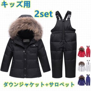 ベビー キッズ 2点セット ダウンジャケット ダウンパンツ サロペット ダウンコート アウター ファーフード付き 赤ちゃん 子供服 男の通販はau Pay マーケット 青い手商店 商品ロットナンバー ベビー キッズ 2点セット ダウンジャケット ダウンパンツ サロペット ダウンコート アウター ファーフード付き 赤ちゃん 子供服 男の通販はau Pay マーケット 青い手商店 商品ロットナンバー