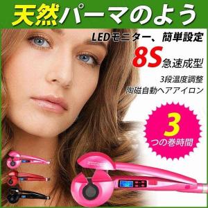 簡単 パーマ アイロンの通販 Au Pay マーケット