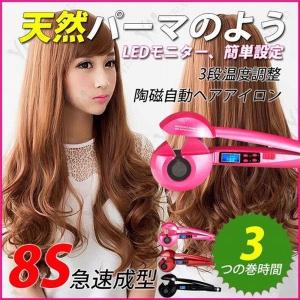 簡単 パーマ アイロンの通販 Au Pay マーケット