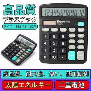 おしゃれ 電卓の通販 Au Pay マーケット